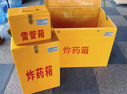 枫木镇玻璃钢（雷管）炸药箱