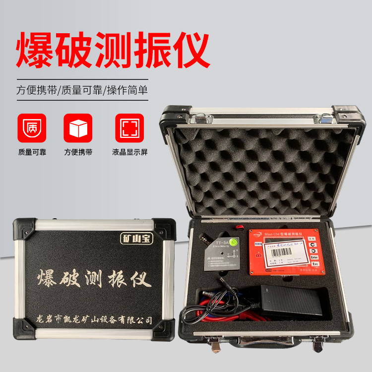 枫木镇爆破测振仪的工作原理是什么？