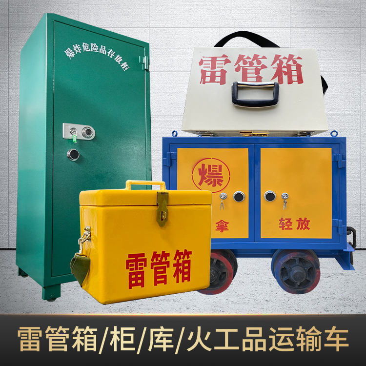 枫木镇危险品存放柜使用注意事项全解析